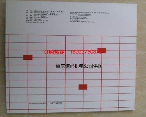 重庆康明斯KTA19-G3/G4零件图册3166155