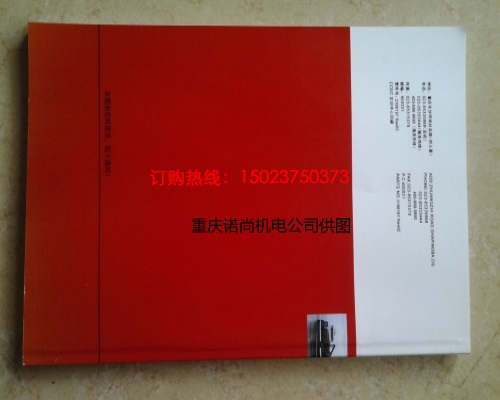 重庆康明斯KTA19-M470零件图册3166197